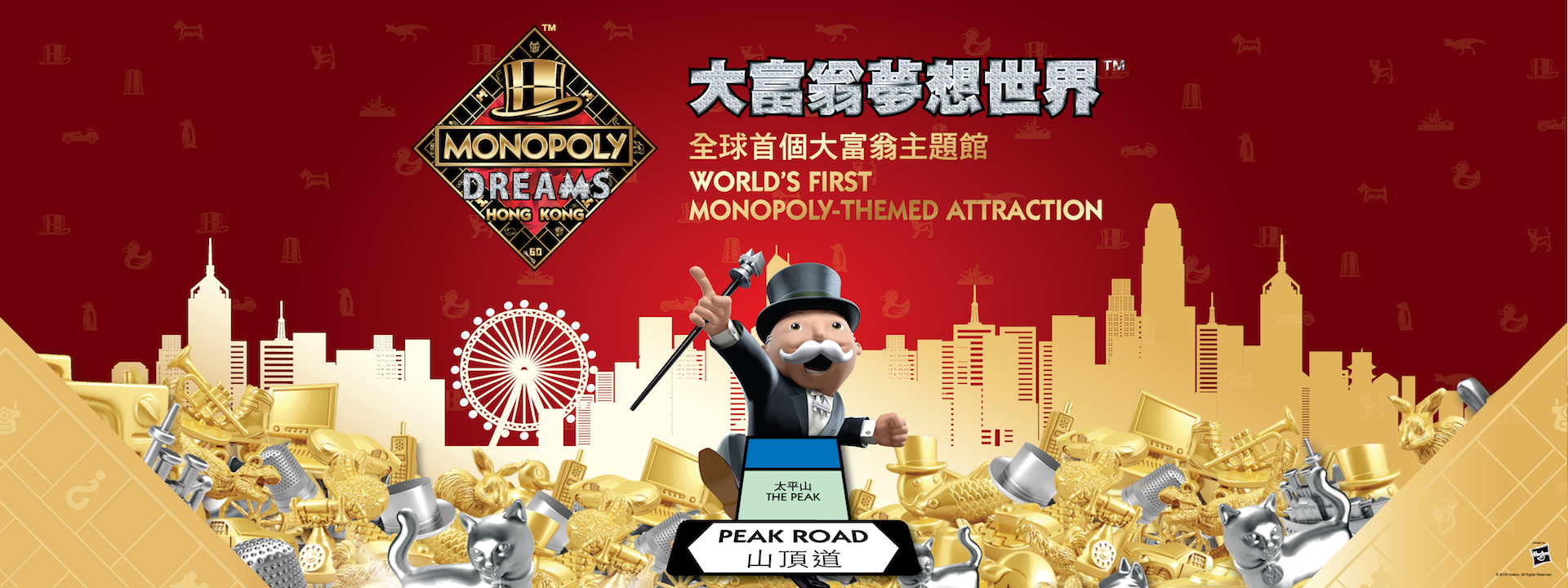 monopoly hongkong