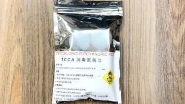 廁所消毒漂白丸 - TCCA 消毒氯氣丸