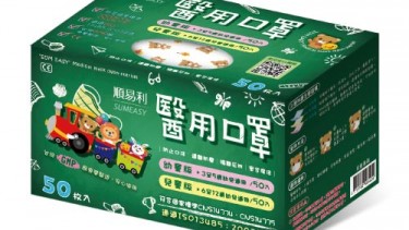 台灣順易利 三層平面兒童口罩