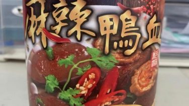 台灣 寶冠 阿進師 麻辣鴨血 800g