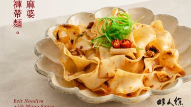 雙人徐 乾拌麵系列 【麻婆褲帶麵】 3入/袋